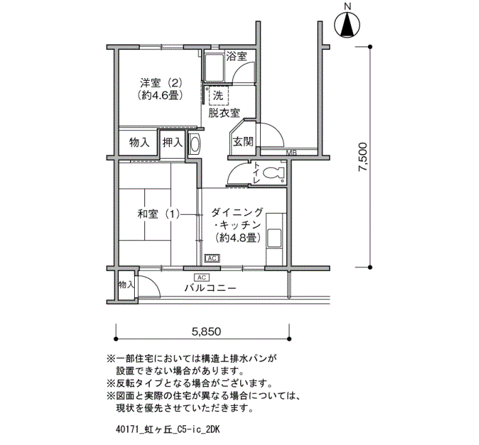 虹ヶ丘団地＞間取図