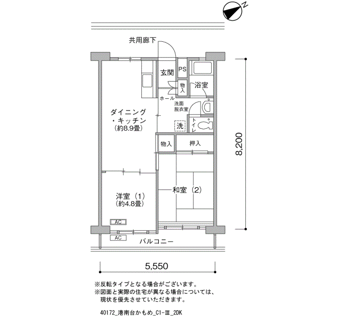 港南台かもめ団地>間取図