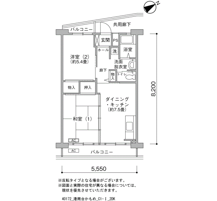 港南台かもめ団地＞間取図