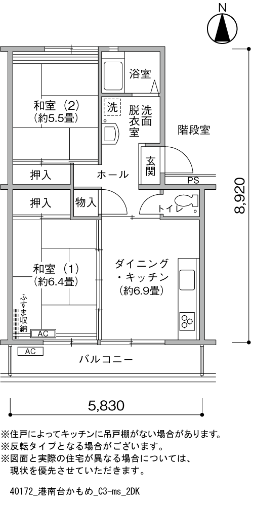 港南台かもめ 7号棟504号室2DK50平方メートルの間取図