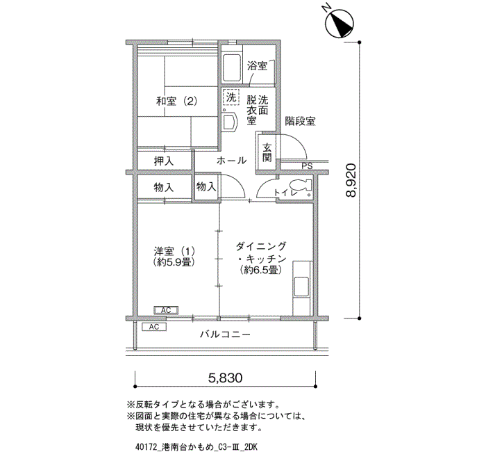 港南台かもめ団地＞間取図