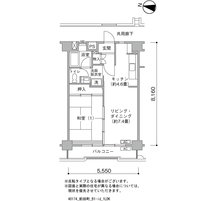 前田町団地>間取図