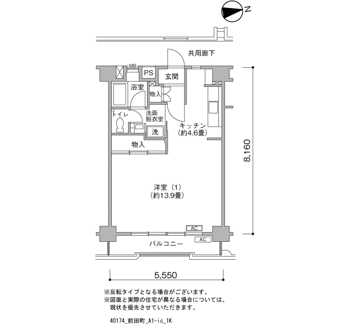 前田町団地＞間取図