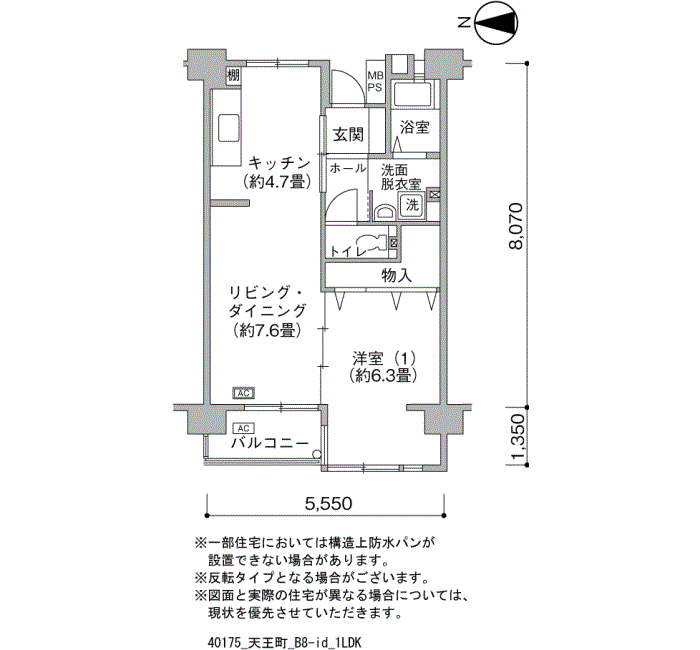 天王町団地>間取図
