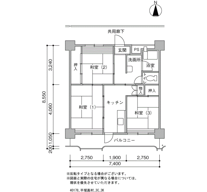 サンヴァリエ平塚(平塚高村団地)>間取図