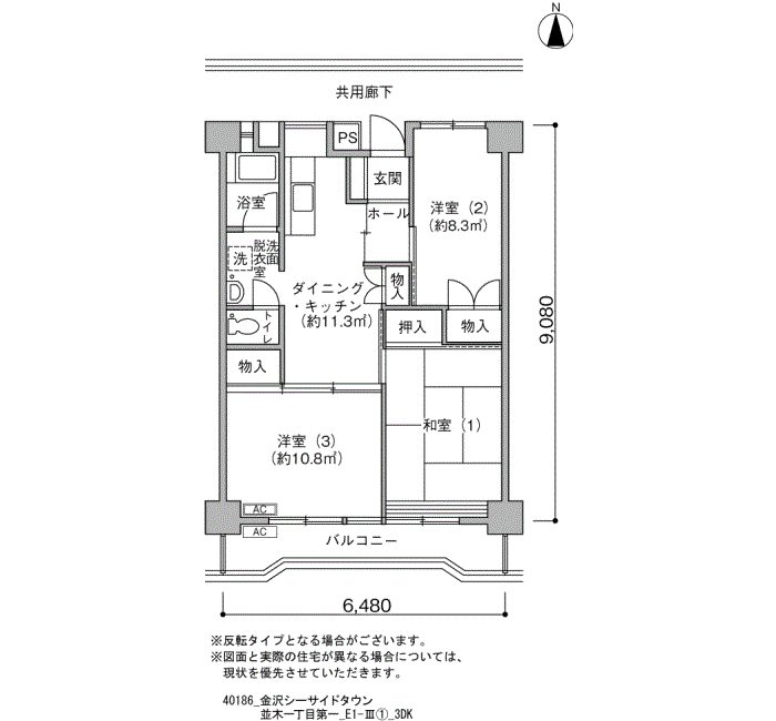 金沢シーサイドタウン 並木一丁目第一団地>間取図
