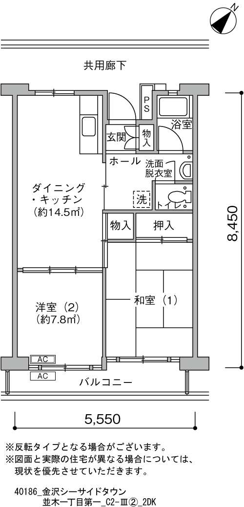 金沢シーサイドタウン 並木一丁目第一>間取図