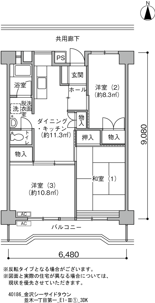 金沢シーサイドタウン並木一丁目第一>間取図