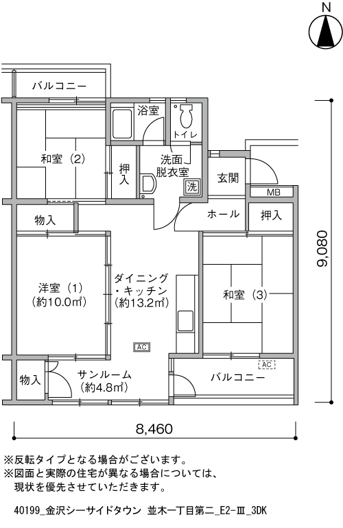 金沢シーサイドタウン 並木一丁目第二団地>間取図
