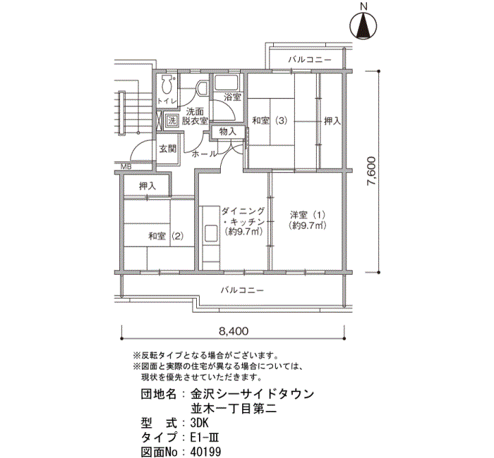 金沢シーサイドタウン 並木一丁目第二団地>間取図