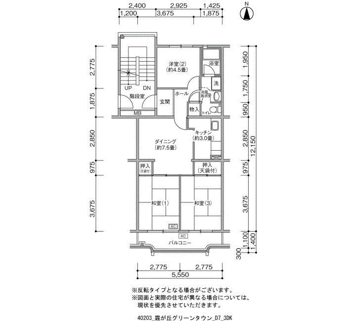 霧が丘グリーンタウン>間取図