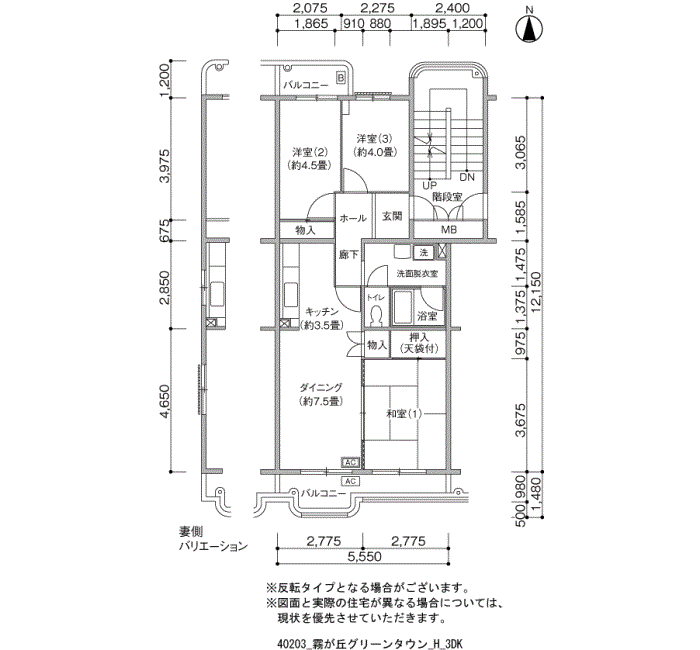 霧が丘グリーンタウン＞間取図