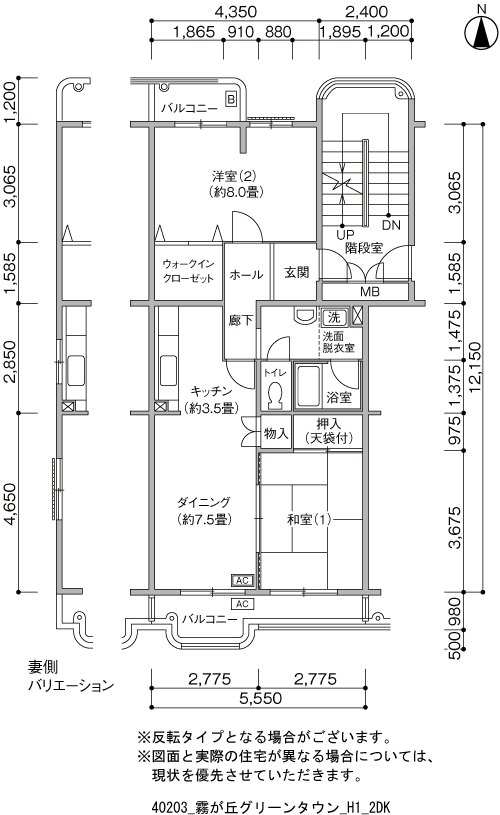 霧が丘グリーンタウン>間取図