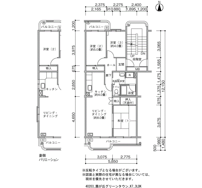 霧が丘グリーンタウン＞間取図