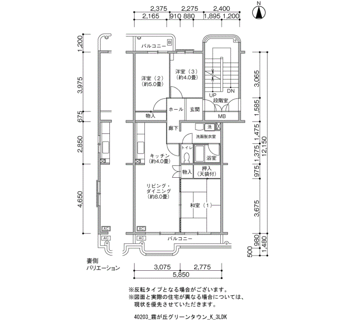 霧が丘グリーンタウン＞間取図