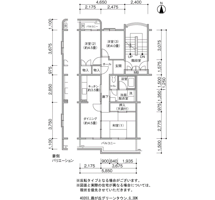 霧が丘グリーンタウン＞間取図