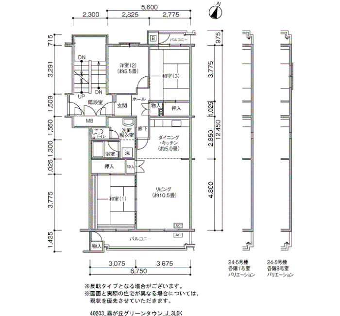 霧が丘グリーンタウン>間取図