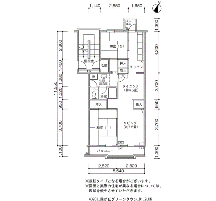 霧が丘グリーンタウン＞間取図