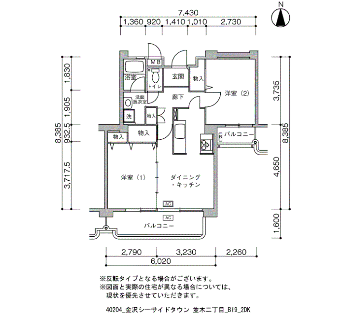 金沢シーサイドタウン 並木二丁目 7-4号棟703号室2DK60平方メートルの間取図