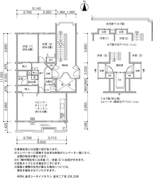 金沢シーサイドタウン 並木二丁目>間取図