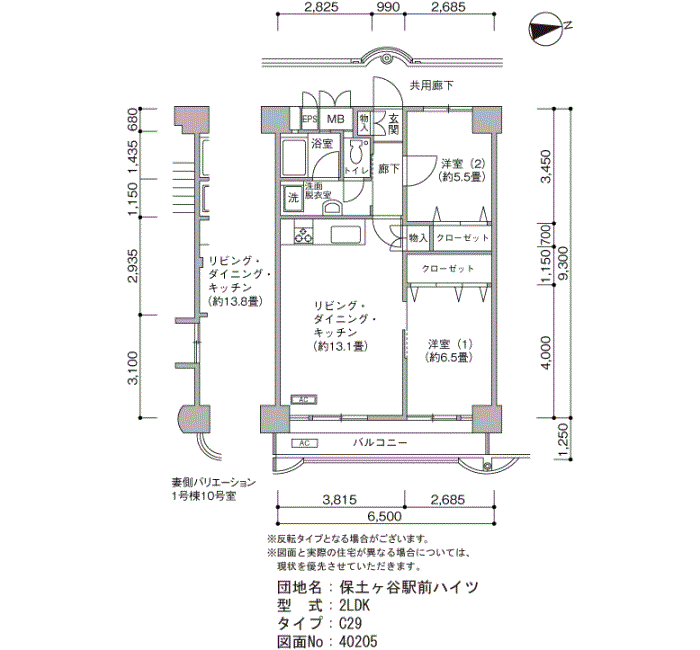 保土ヶ谷駅前ハイツ　1号棟203号室2LDK63平方メートルの間取図
