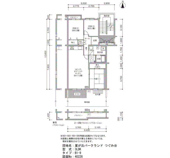 星が丘パークランドつぐみ台>間取図