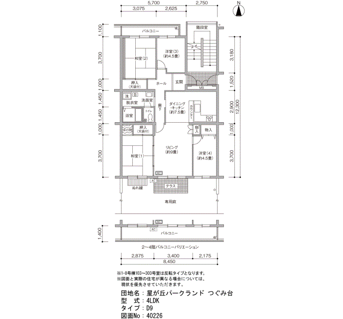 星が丘パークランドつぐみ台>間取図