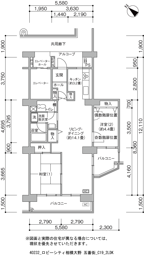 ロビーシティ相模大野五番街>間取図