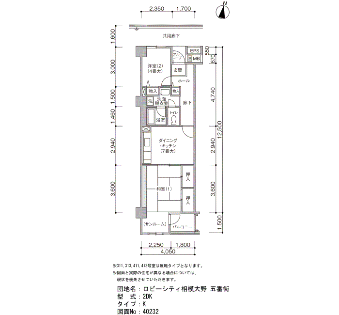 ロビーシティ相模大野五番街>間取図