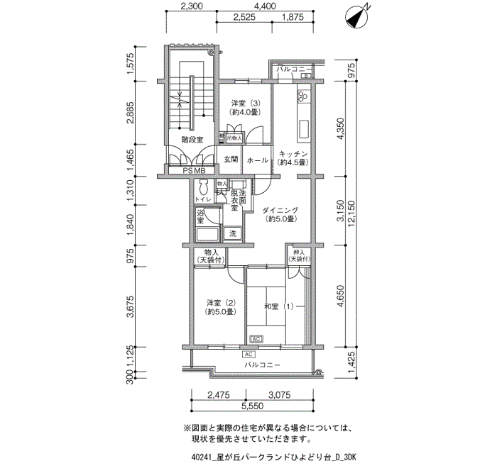 星が丘パークランド　ひよどり台＞間取図