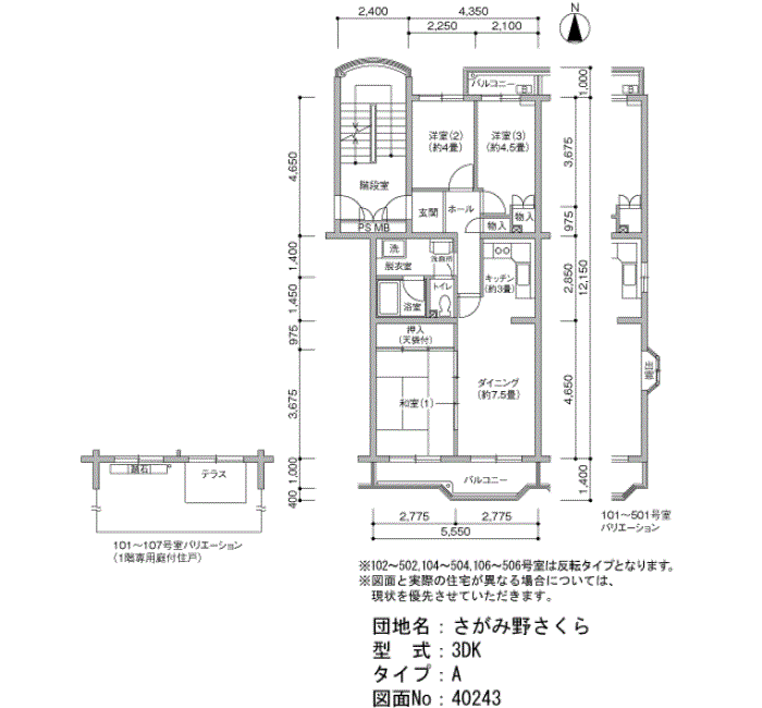 さがみ野さくら>間取図
