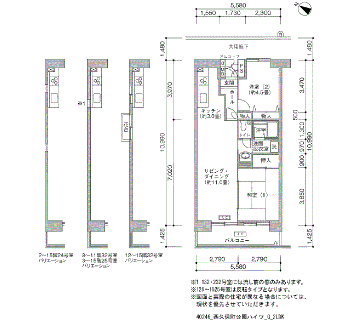 西久保町公園ハイツ>間取図