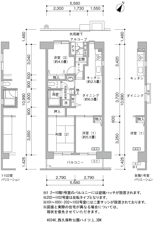 西久保町公園ハイツ>間取図