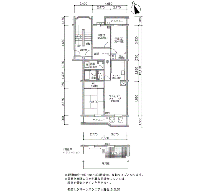 グリーンスクエア大野台>間取図