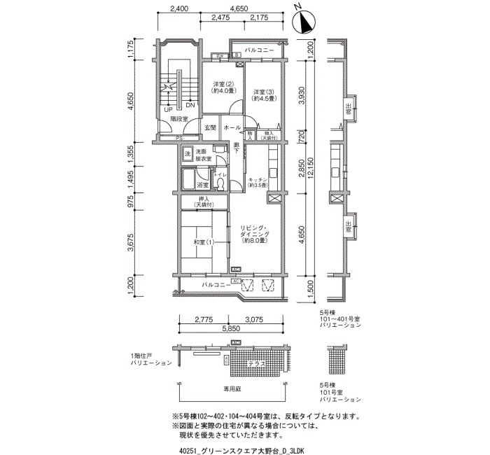グリーンスクエア大野台>間取図