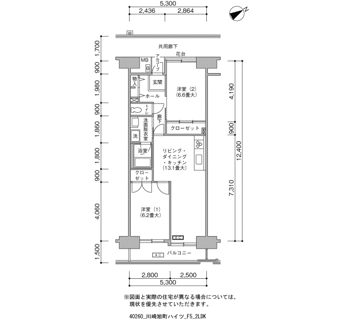 川崎旭町ハイツ>間取図