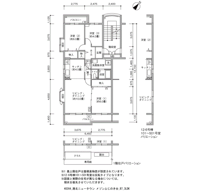 港北ニュータウン メゾンふじのき台>間取図