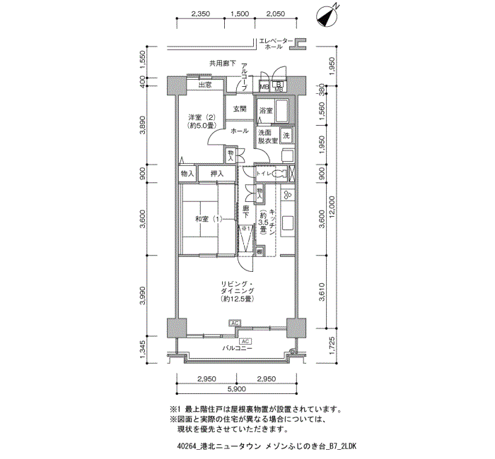 港北ニュータウンメゾンふじのき台>間取図