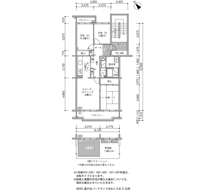 星が丘パークランドほおじろ台>間取図