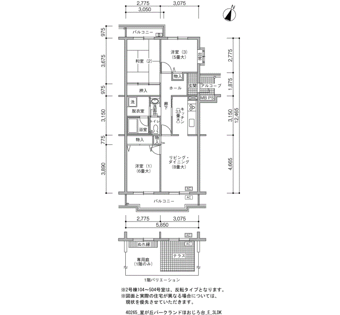星が丘パークランド　ほおじろ台＞間取図