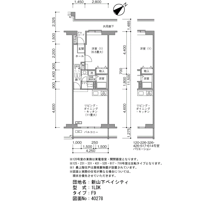 新山下ベイシティ>間取図