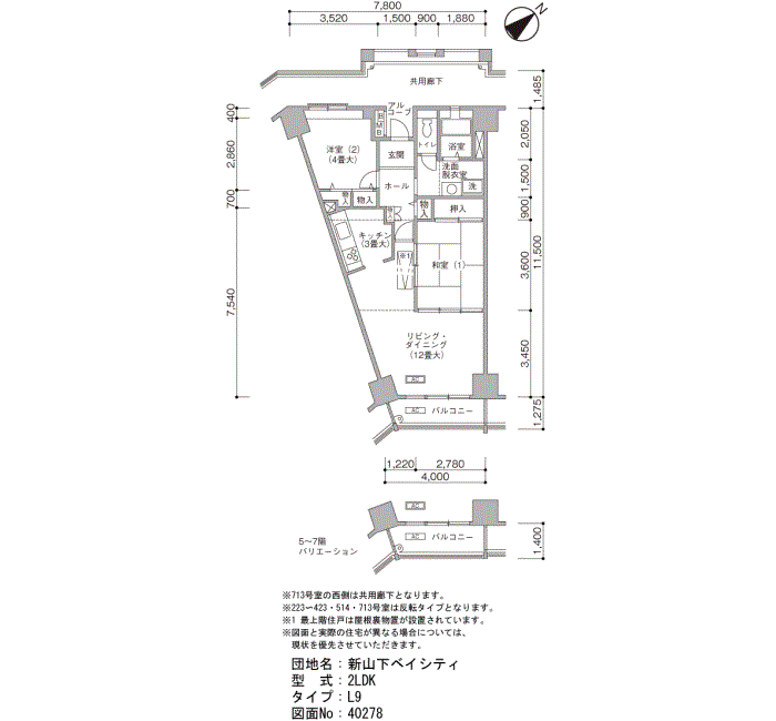 新山下ベイシティ>間取図