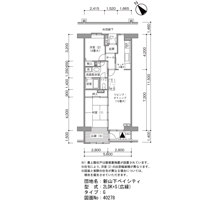 新山下ベイシティ>間取図