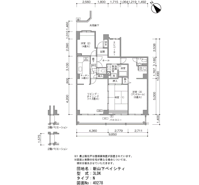 新山下ベイシティ 2号棟707号室3LDK88平方メートルの間取図