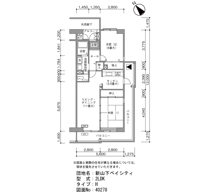 新山下ベイシティ 3号棟306号室2LDK63平方メートルの間取図