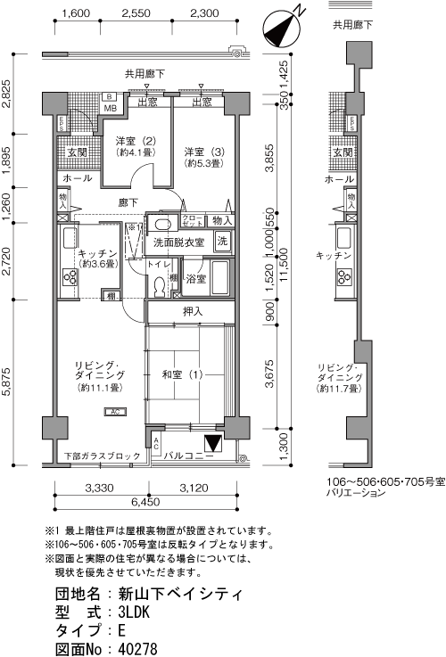 新山下ベイシティ>間取図