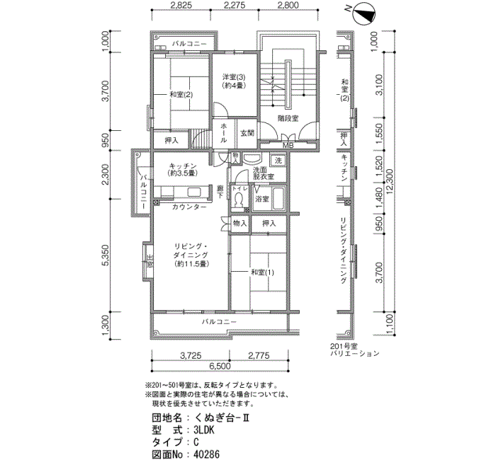 くぬぎ台‐Ⅱ>間取図