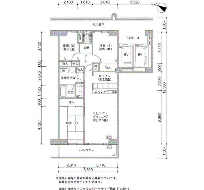湘南ライフタウンパークサイド駒寄>間取図