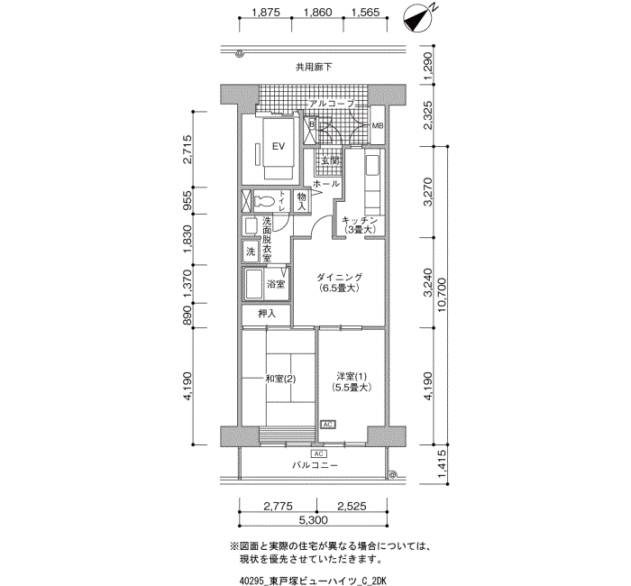 東戸塚ビューハイツ>間取図