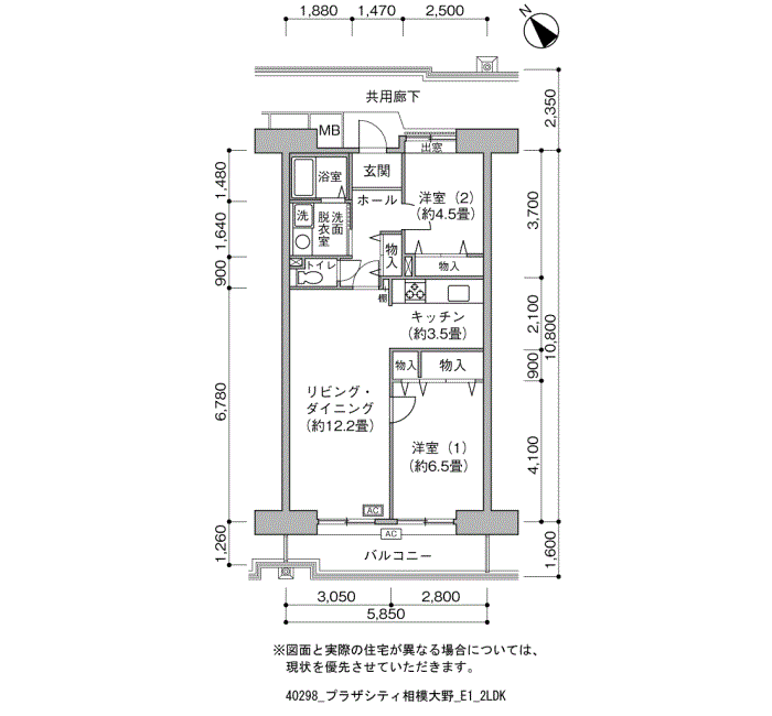 プラザシティ相模大野＞間取図